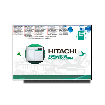 Каталог безмасляных компрессоров серии DSP производства HITACHI